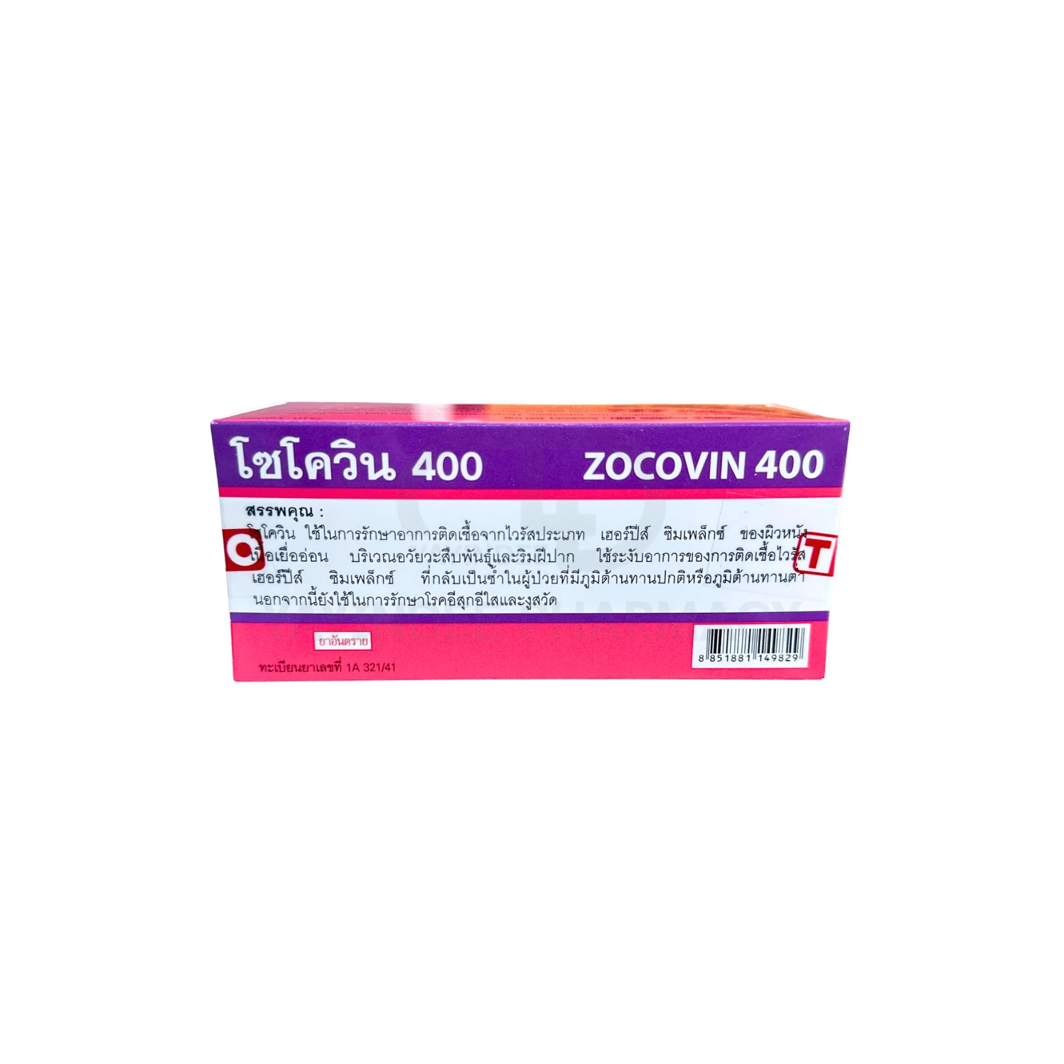 ZOCOVIN 400 MG (7x10'S)