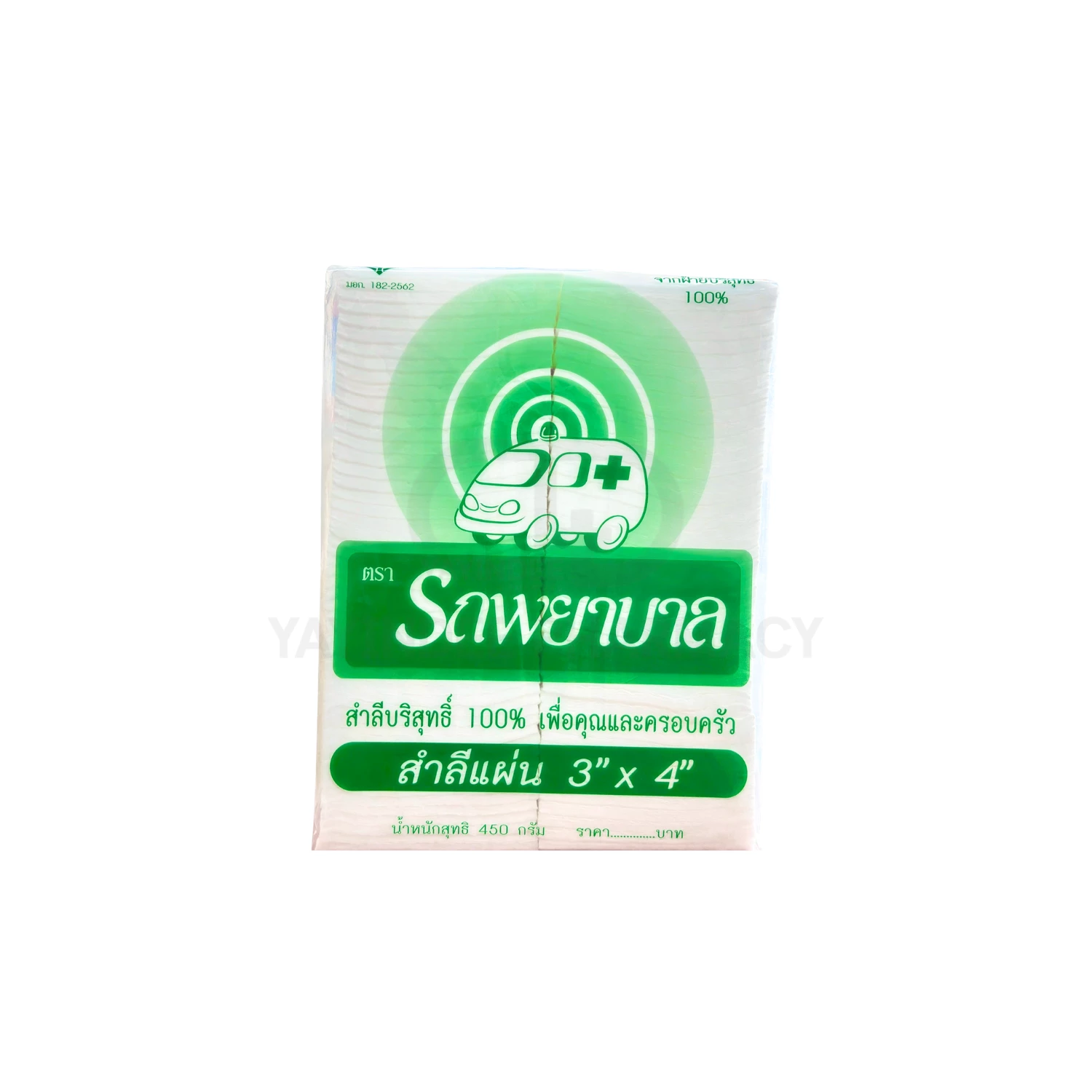 สำลีแผ่น ตรารถพยาบาล 450 กรัม 3"x4"