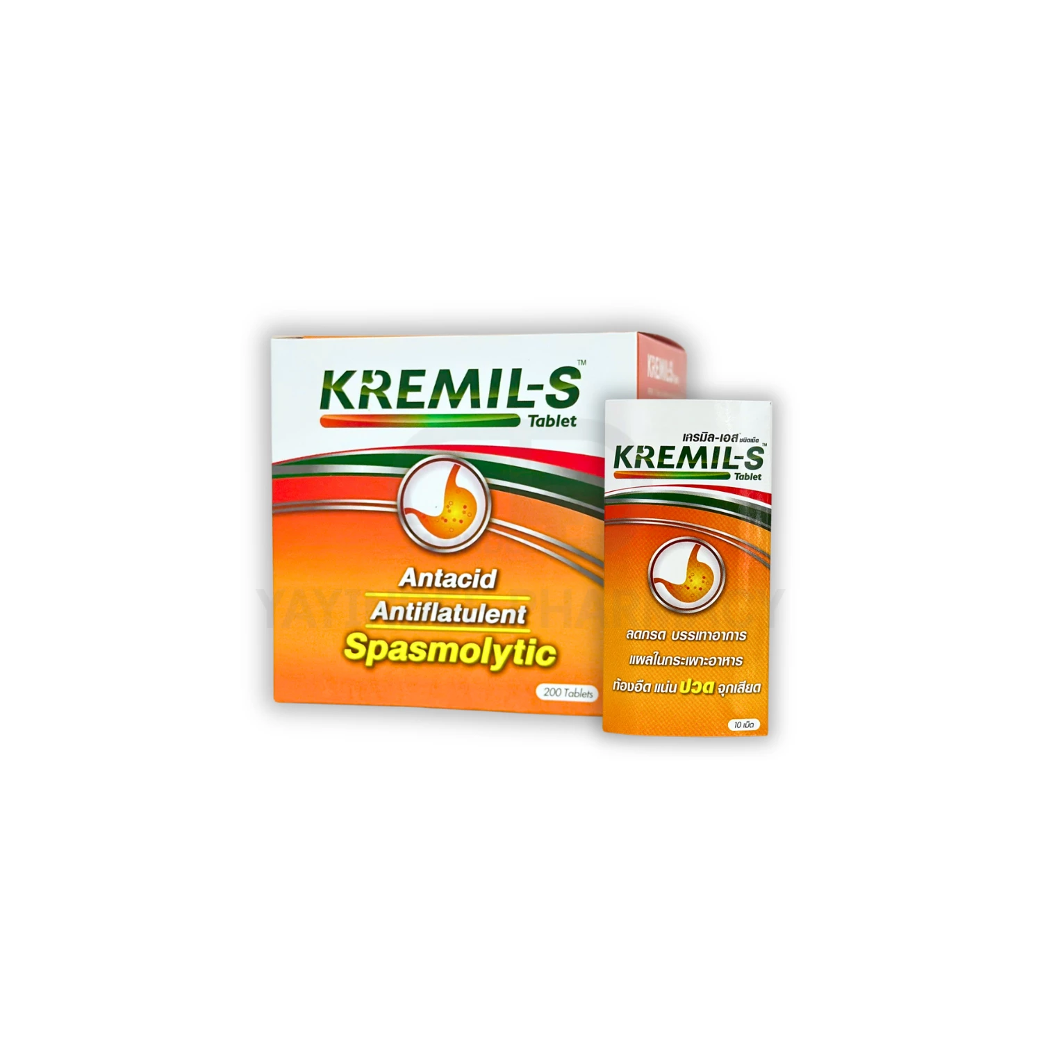 KREMIL-S (20x10'S) (ส้ม)