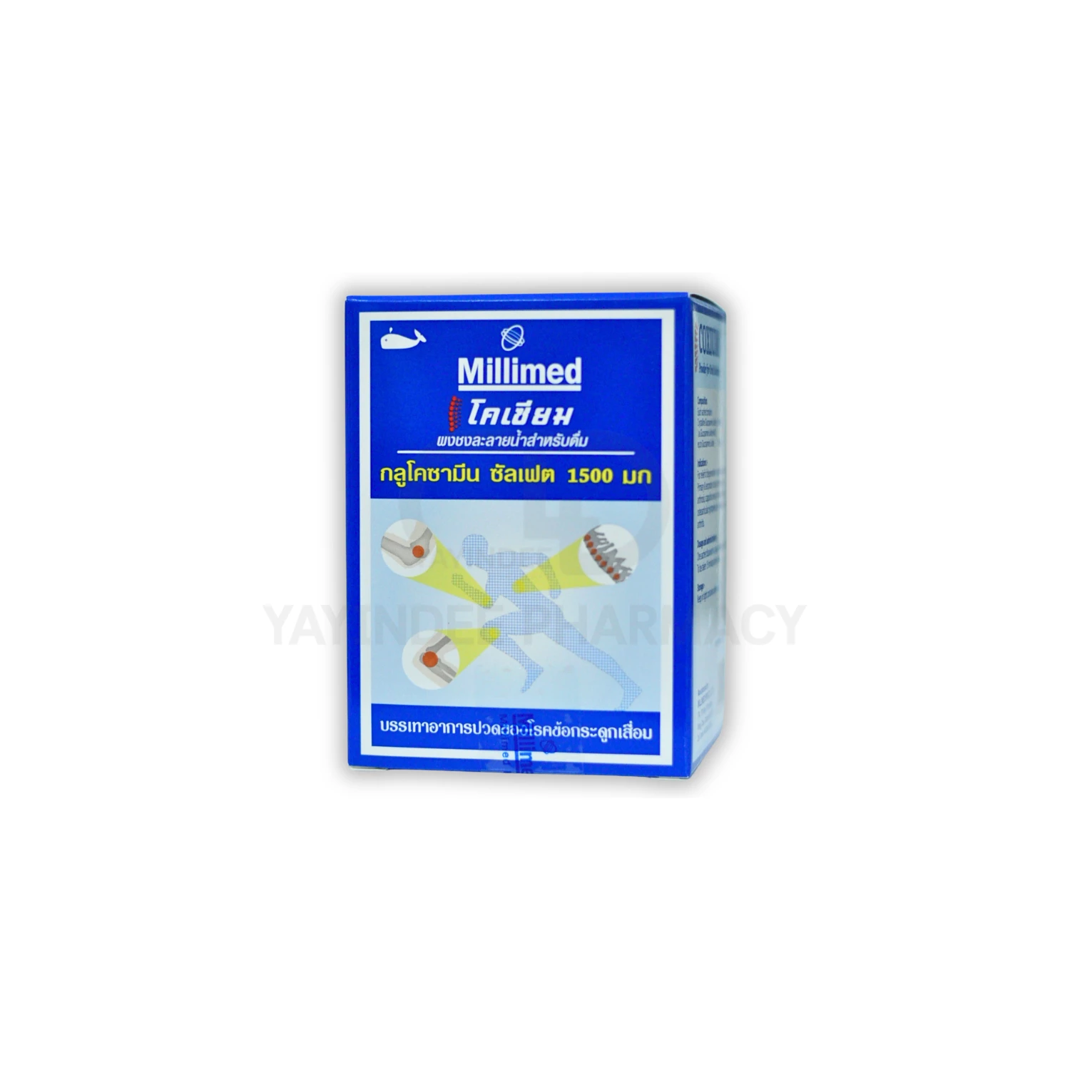 COXIUM 1500 MG (30 ซอง) สีน้ำเงิน