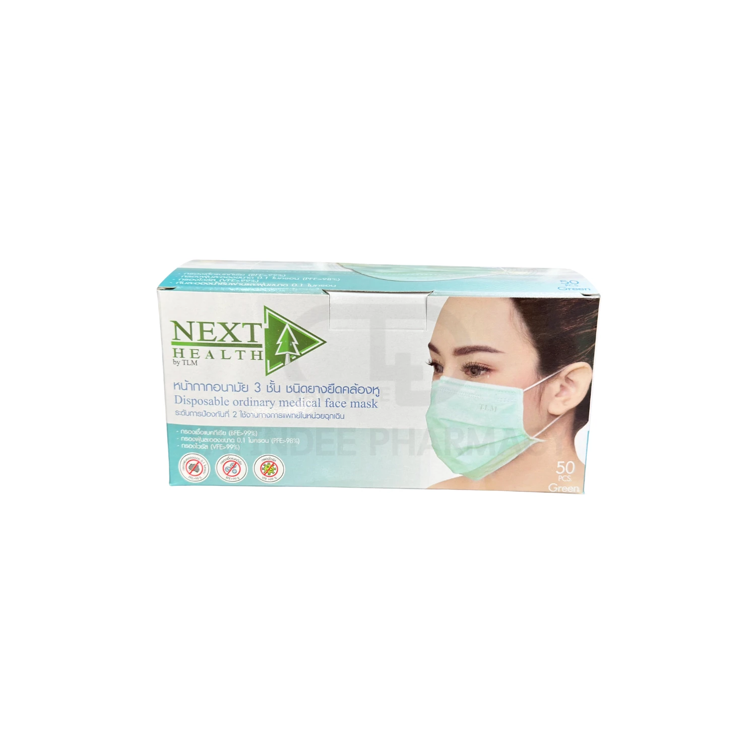 NEXT HEALTH MEDICAL FACE MASK (GREEN)