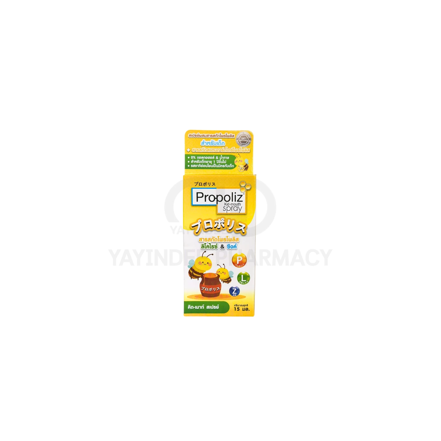 PROPOLIZ KID-MOUTH SPRAY 15 ML
