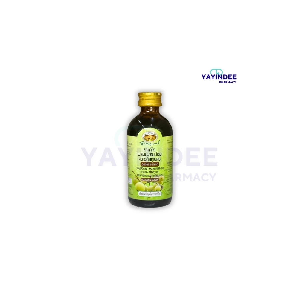ยาน้ำแก้ไอผสมมะขามป้อม อภัยภูเบศร 120 ML (ไม่มีน้ำตาล)