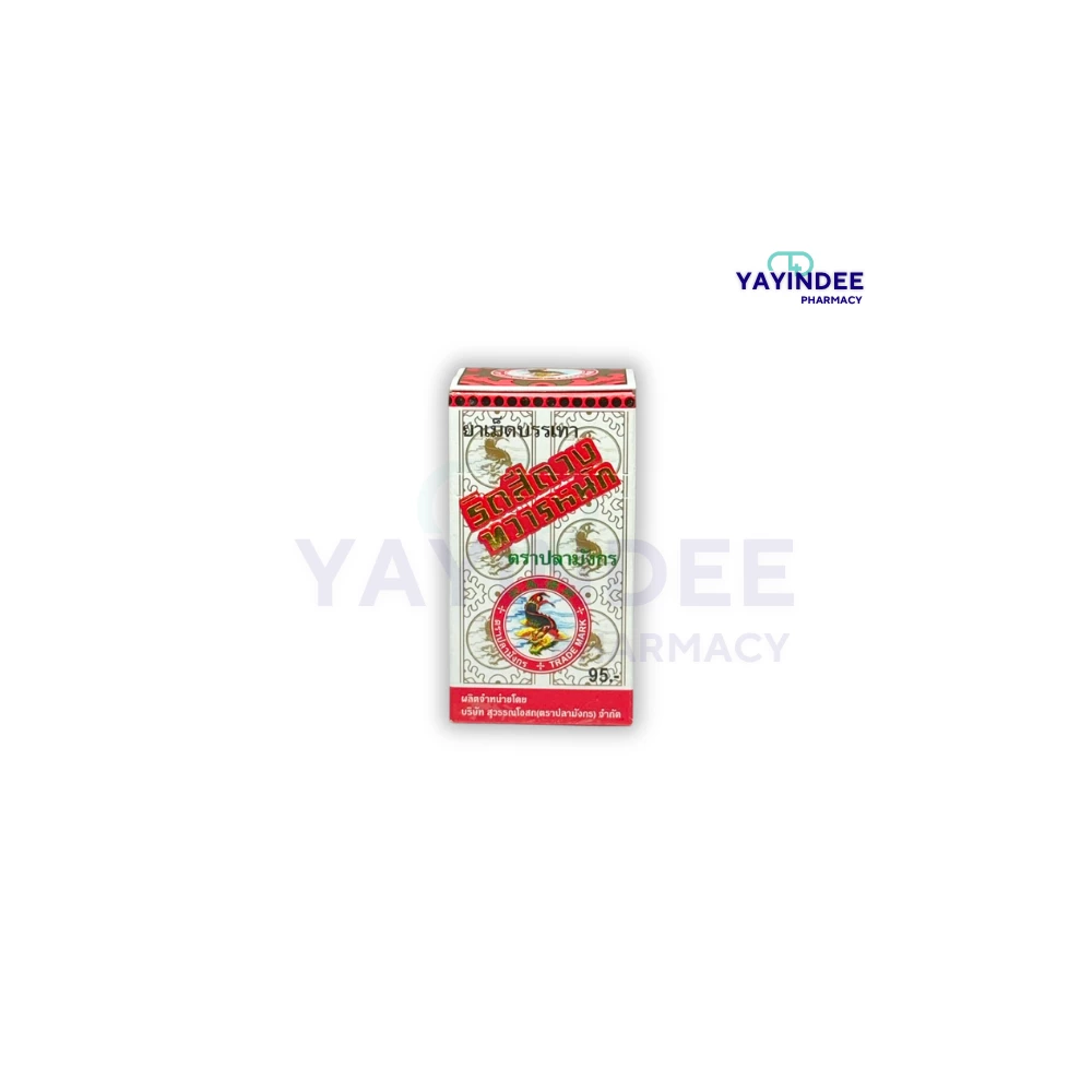 ยาเม็ดบรรเทาริดสีดวงทวารหนัก ตราปลามังกร (200'S)