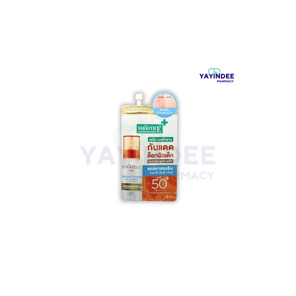 SMOOTH E SUN BRIGHTENING CONTROL 5 G (6 ซอง/กล่อง)