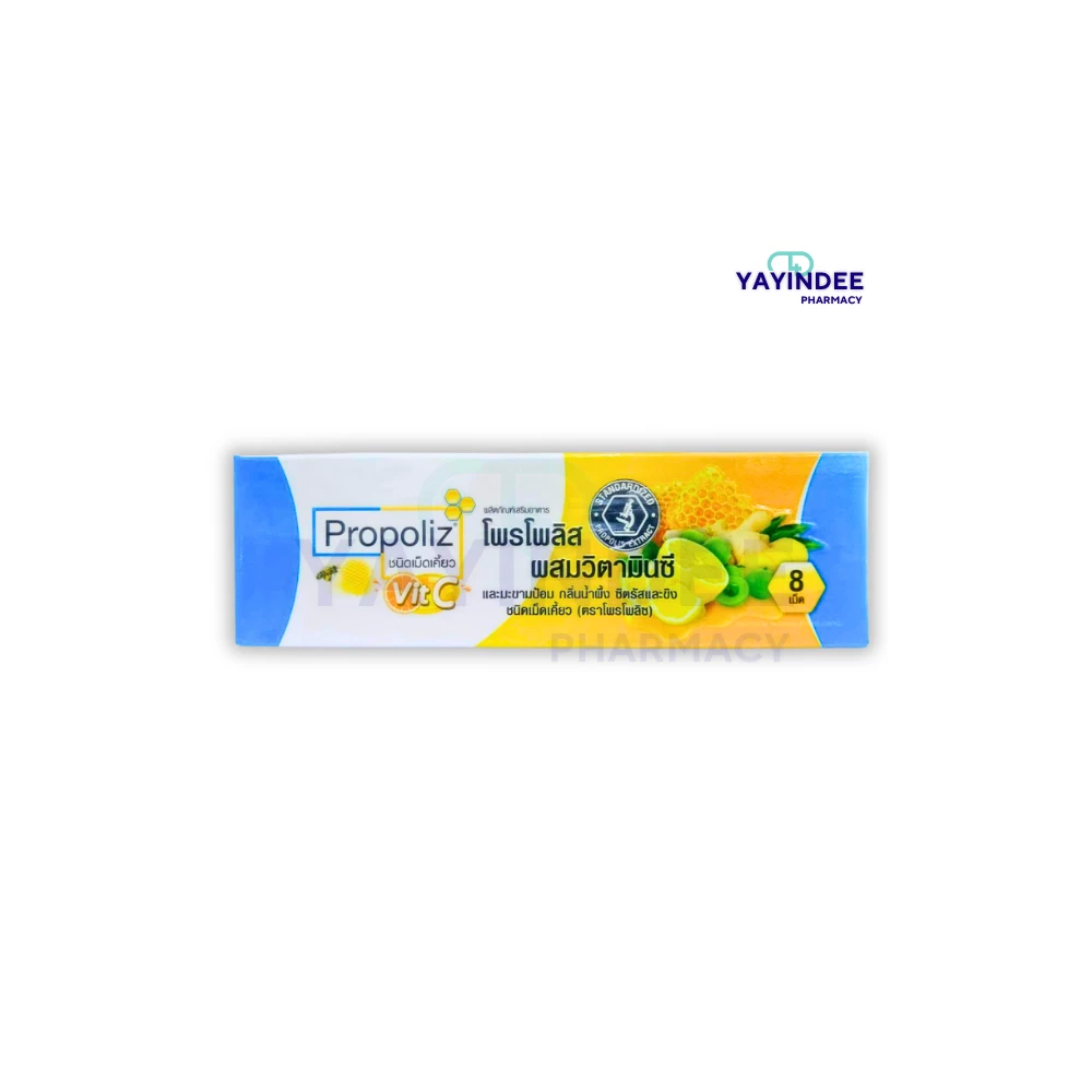 PROPOLIZ VIT C 8'S (ชนิดเม็ดเคี้ยว)