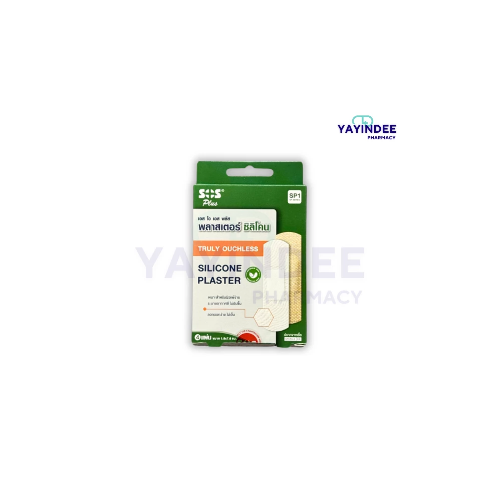 SOS SP1 พลาสเตอร์ซิลิโคน (1 กล่อง บรรจุ 4 ชิ้น)