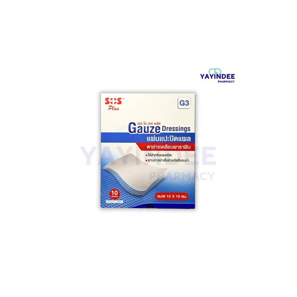 SOS G3 GAUZE DRESSINGS ตาข่ายเคลือบพาราฟิน 10x10 CM (10 แผ่น/กล่อง)