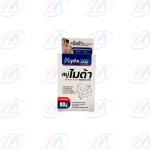 MYDA SOAP SULFUR 2.5% 80G