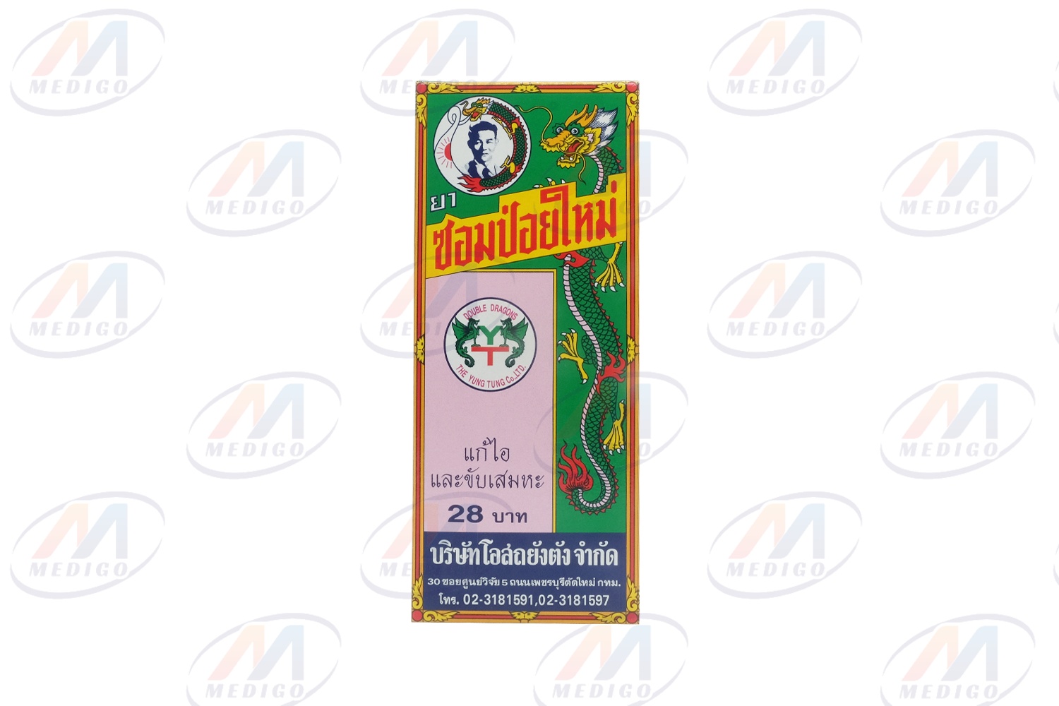 ยาซอมป่อยใหม่ 120ML