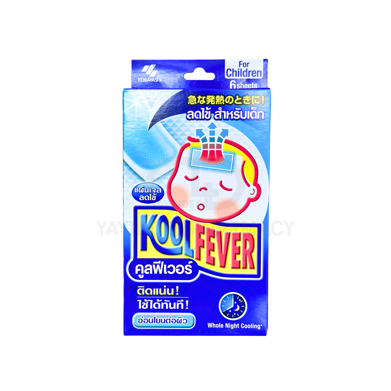 KOOLFEVER CHILDREN (3 ซอง/กล่อง)