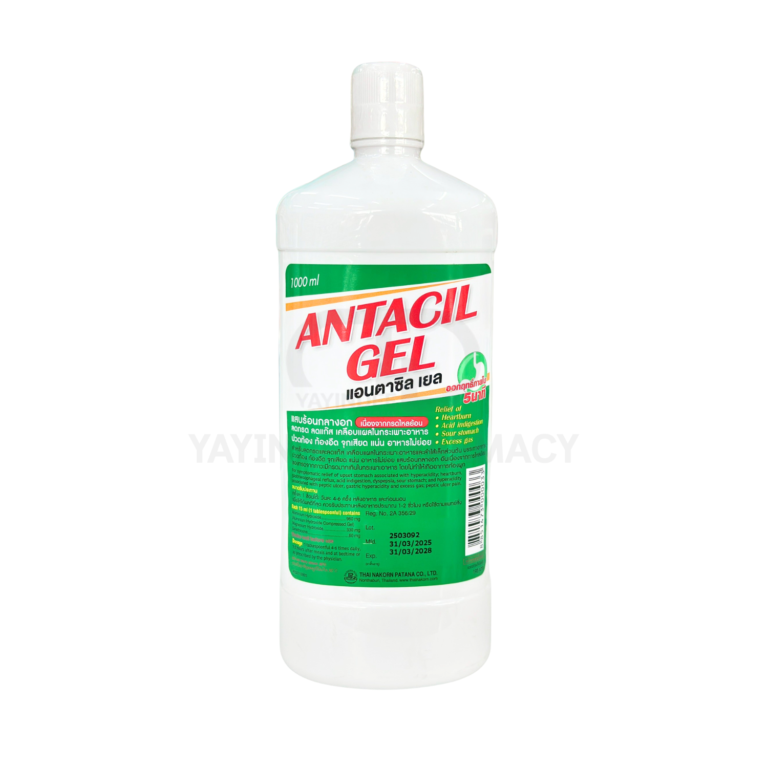ANTACIL GEL ORAL SUSPENSION 1000 ML