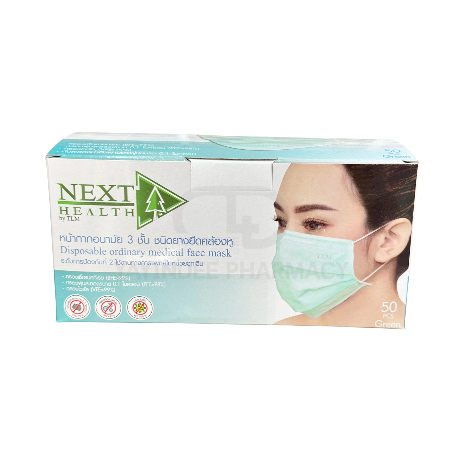 NEXT HEALTH MEDICAL FACE MASK (GREEN)