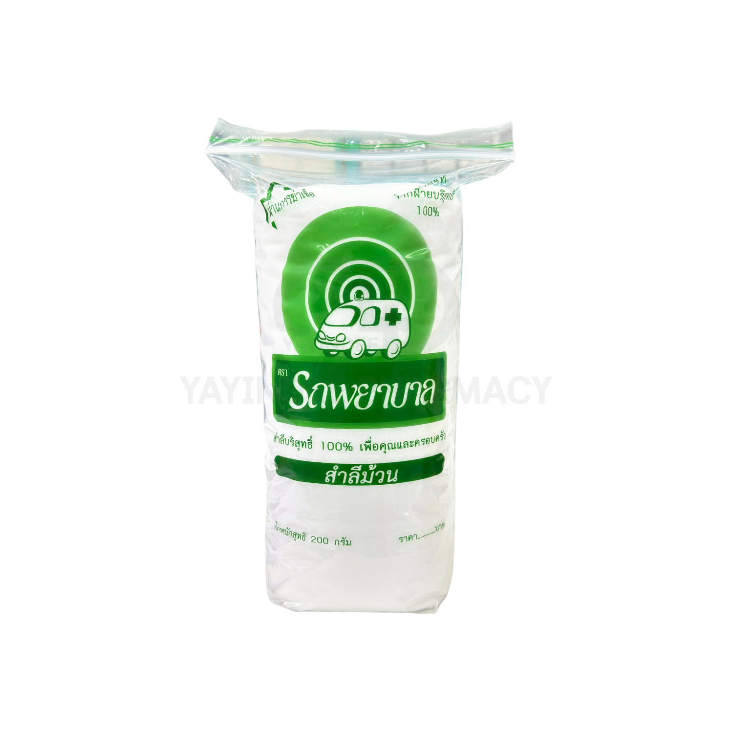 สำลีม้วน ตรารถพยาบาล 200 กรัม