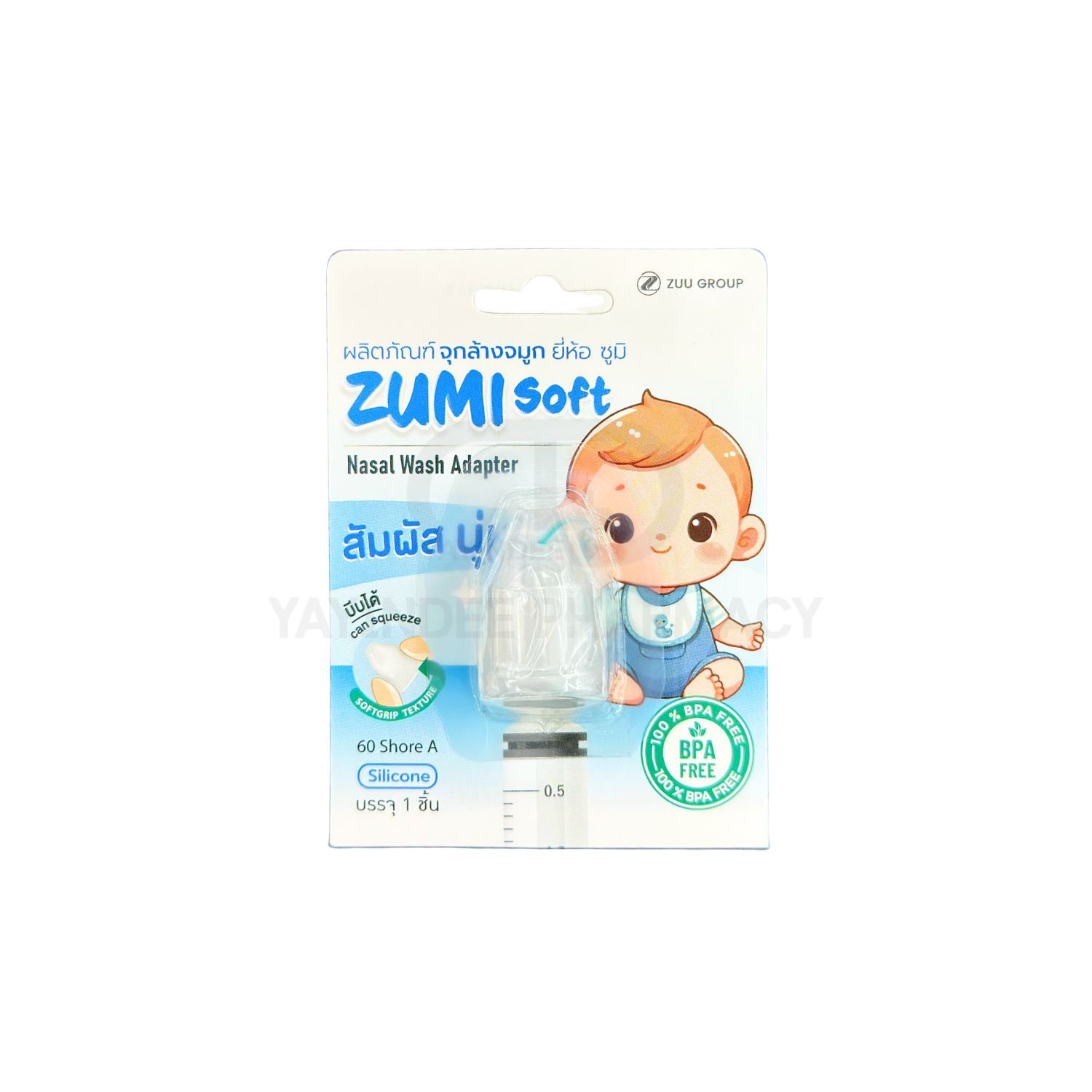 ZUMI SOFT จุกล้างจมูกนุ่ม (1'S)
