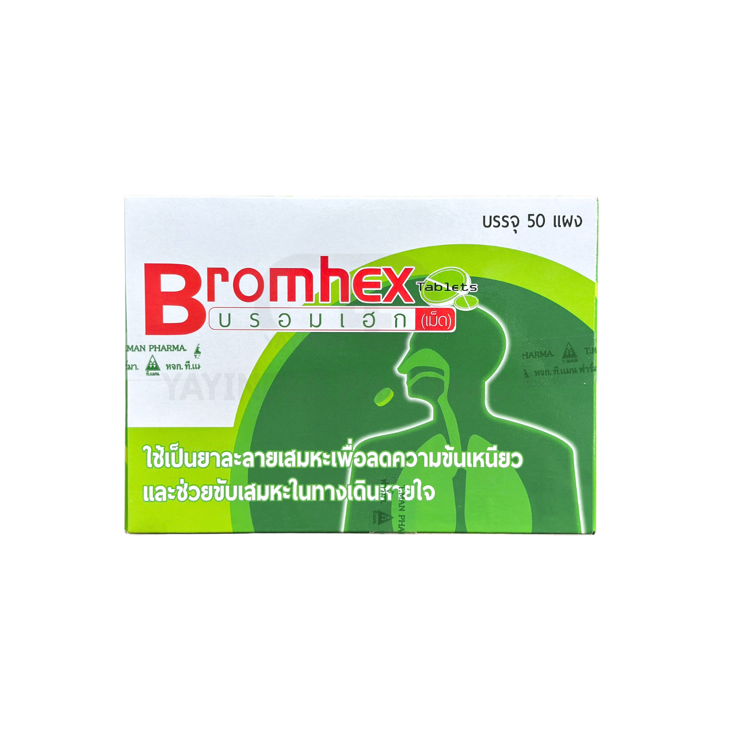 BROMHEX 8 MG (50x10'S)