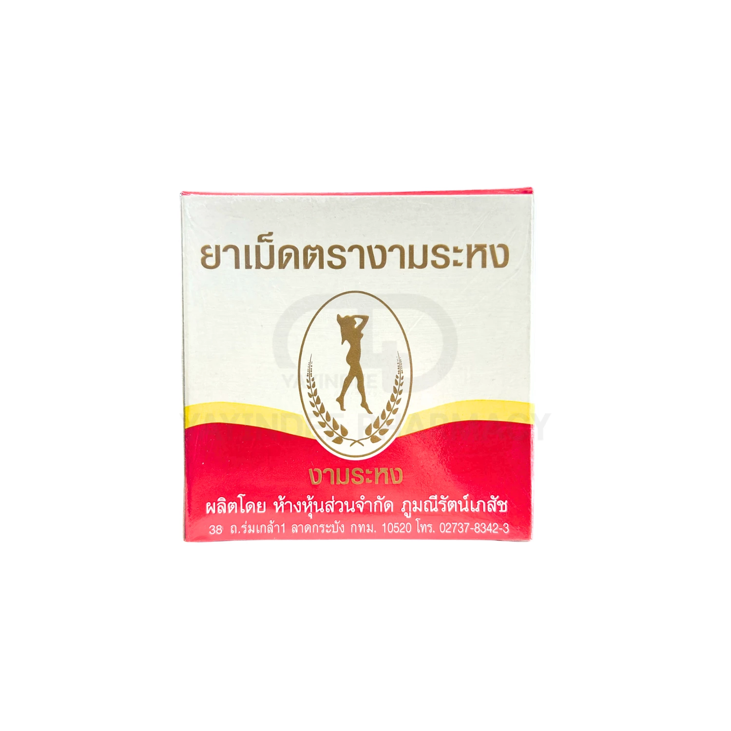 ยาเม็ด ตรางามระหง (80 เม็ด)